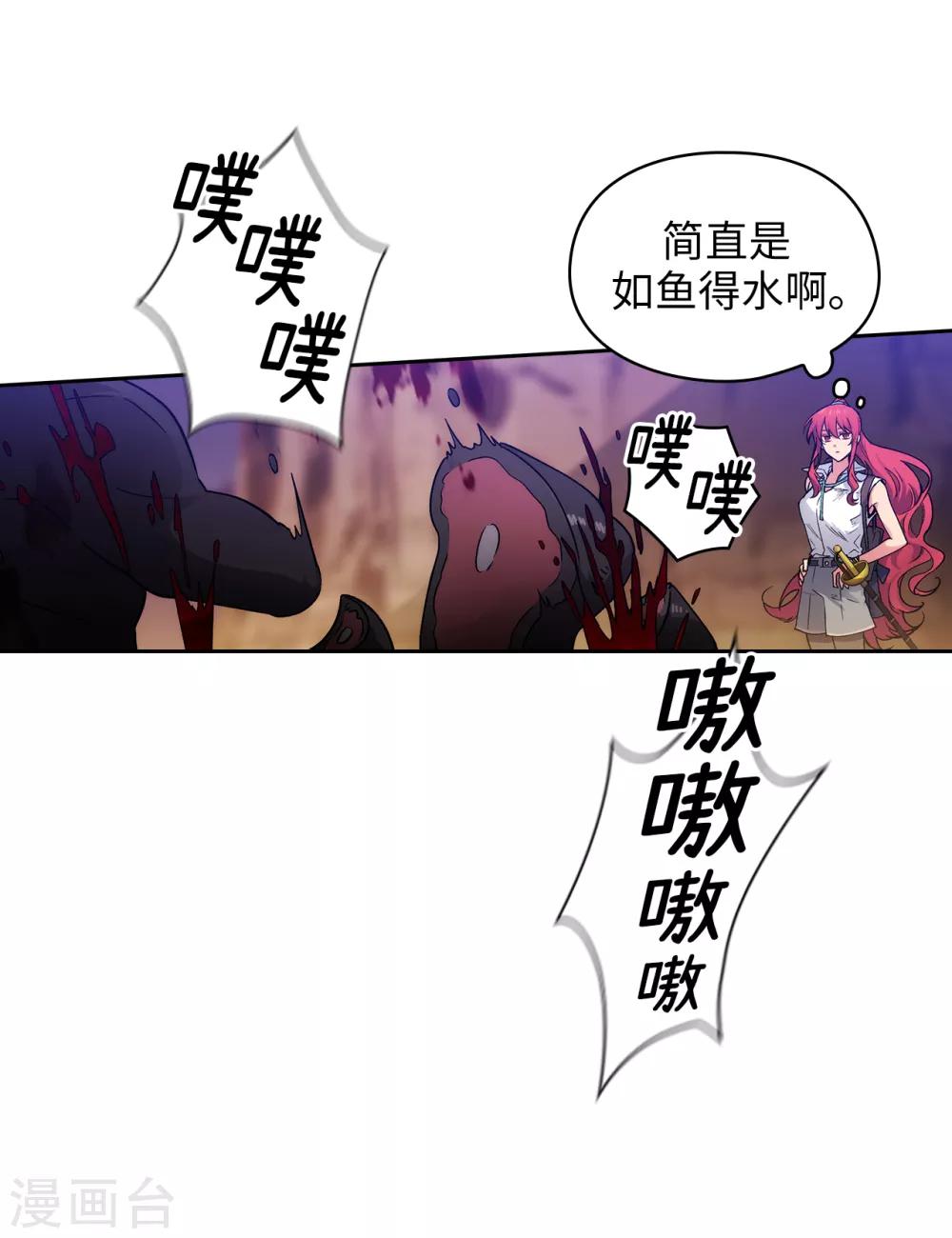 第201话 这感觉是我的愤怒吗？8
