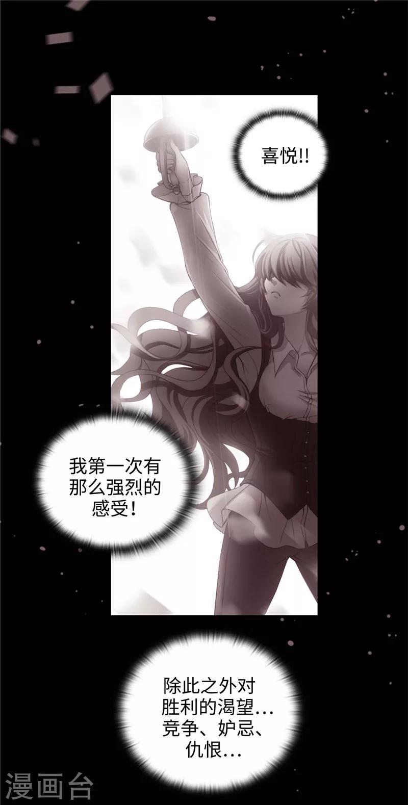 第119话 魔鬼之剑11