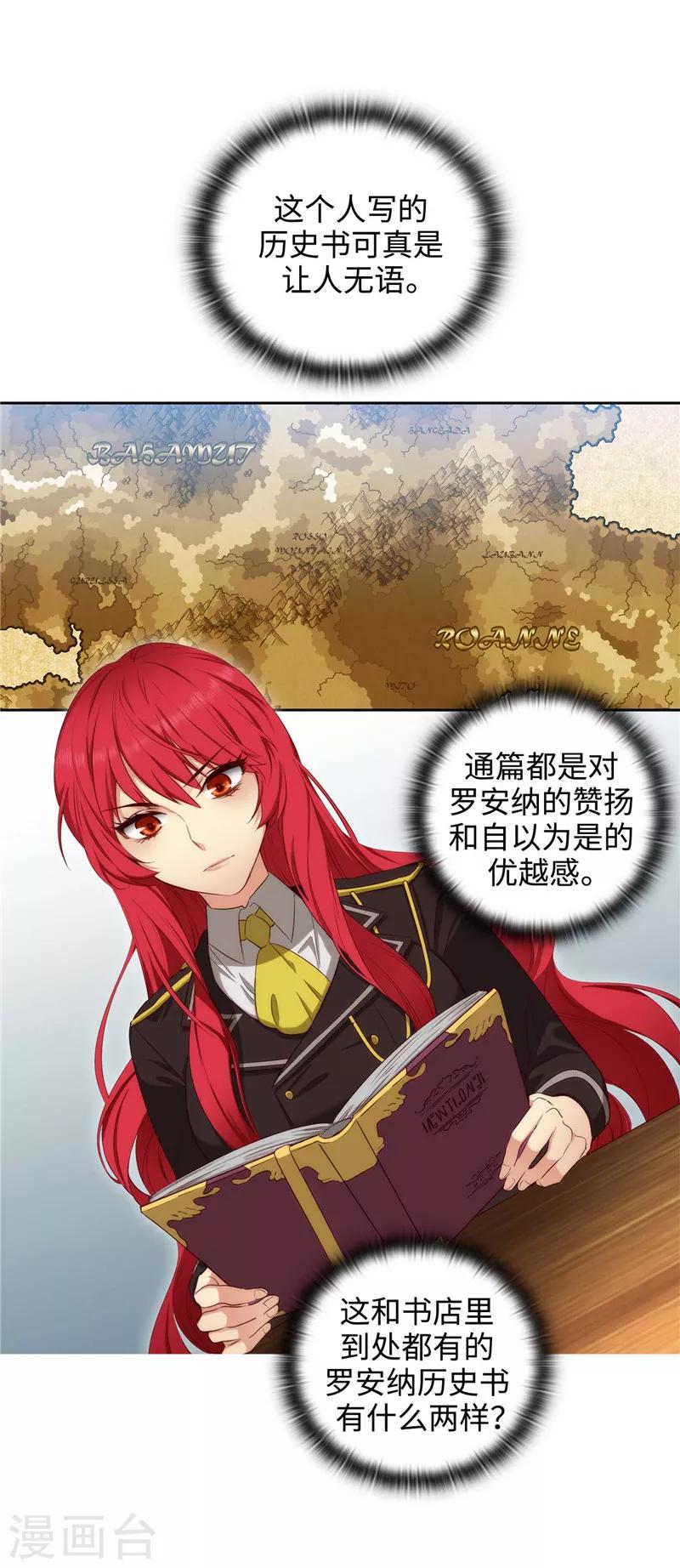 第101话 戏多的教授22