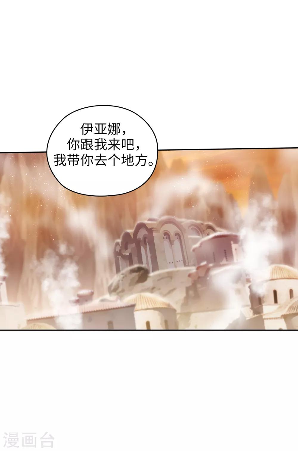 第208话 不能放下对人类的戒心22