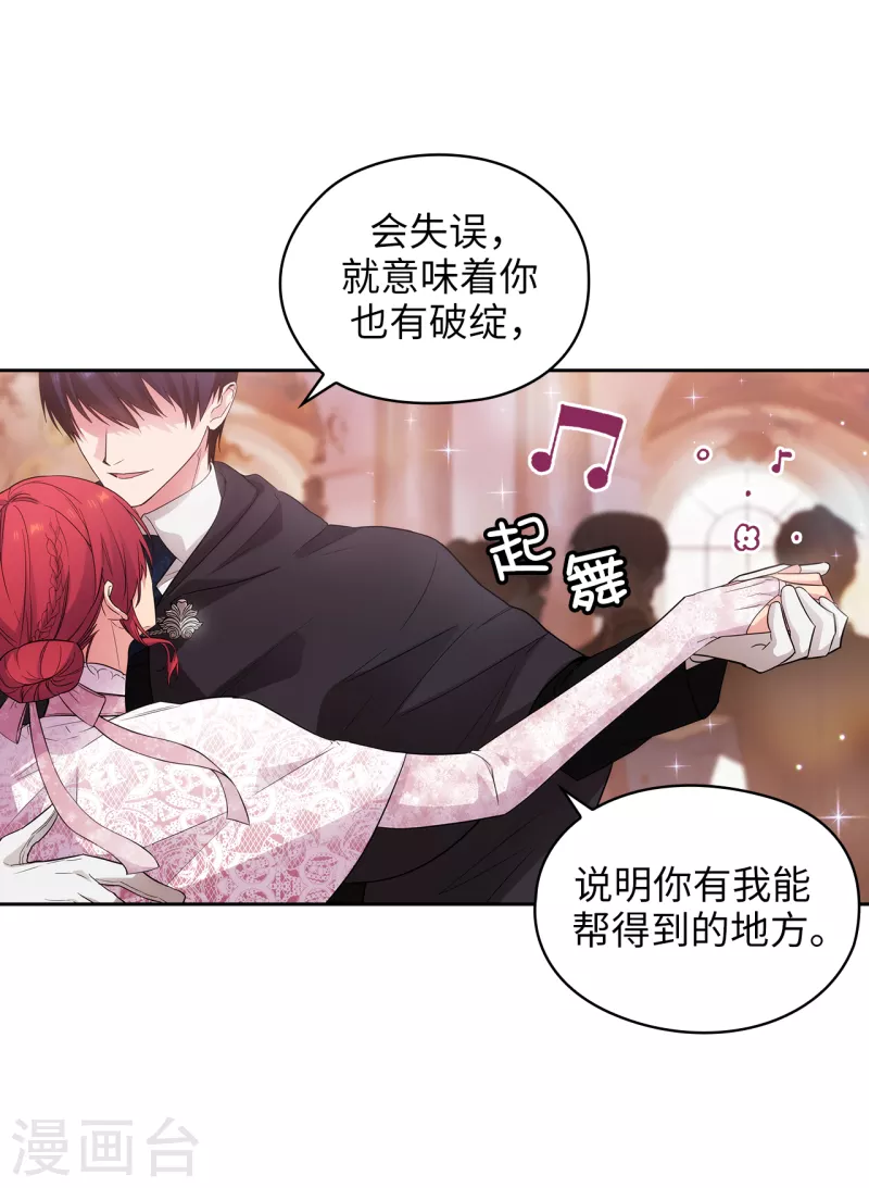 第339话 我要的不是你的剑，而是你的人26