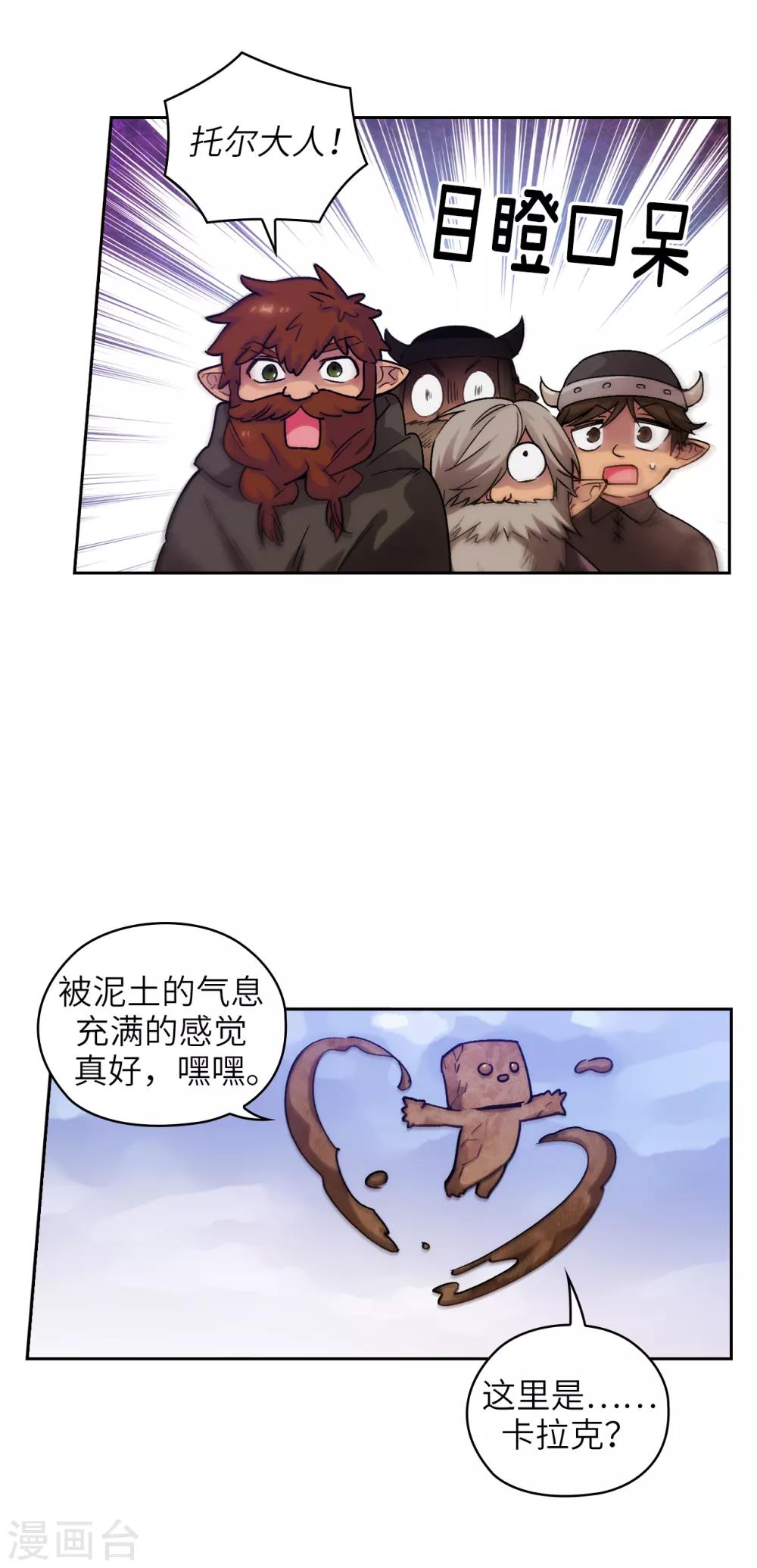 第215话 罗贝斯坦是我的前世吗？6