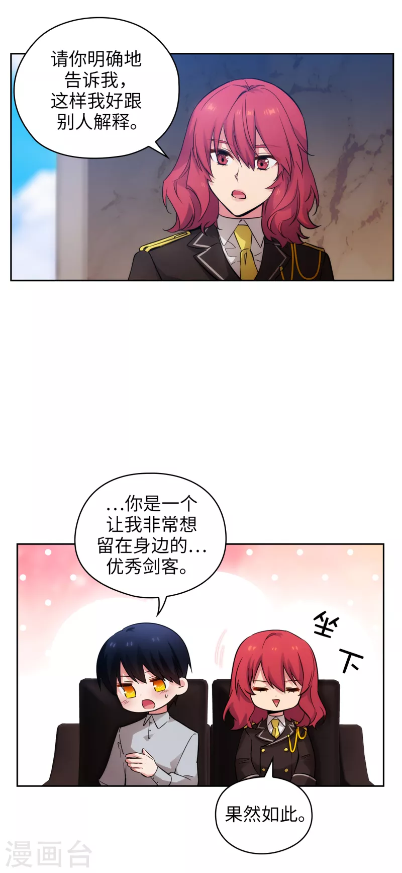 第327话 你怎么看我？是因为爱吗？26