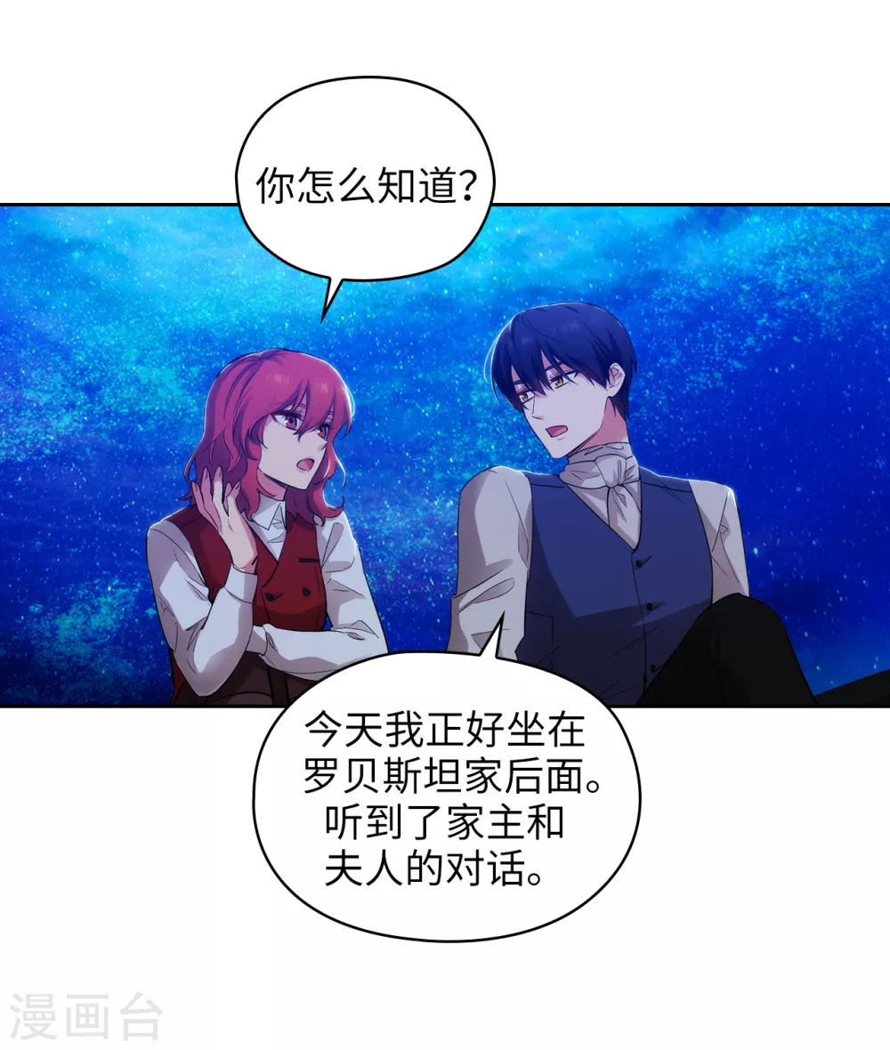 第313话 不要掩饰你的伤8