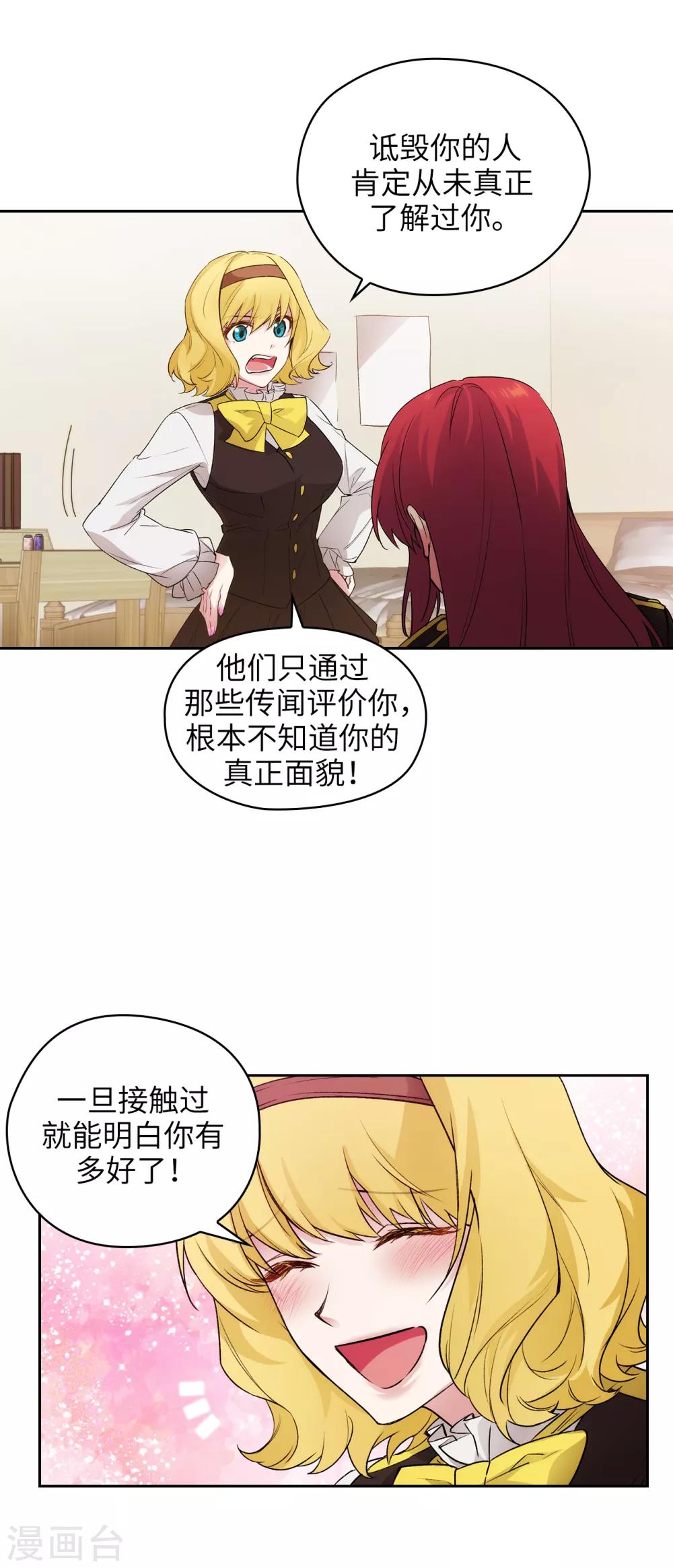 第229话 为什么只缠着我？14