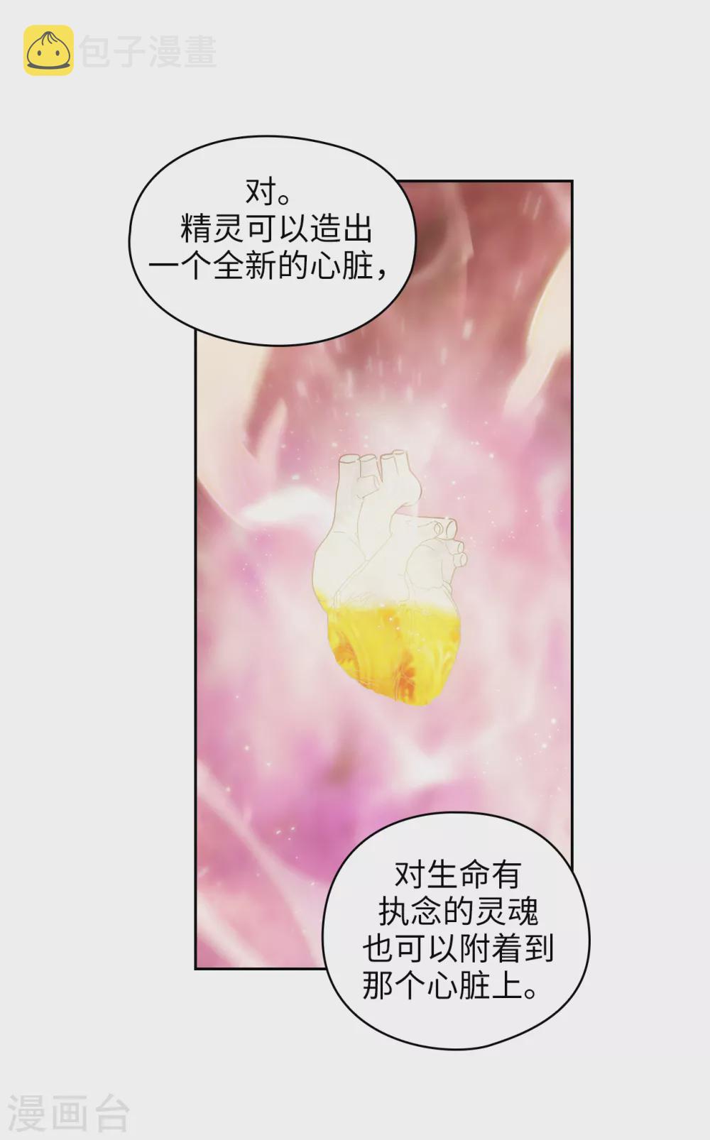 第302话 没有了记忆，你还是你吗？11