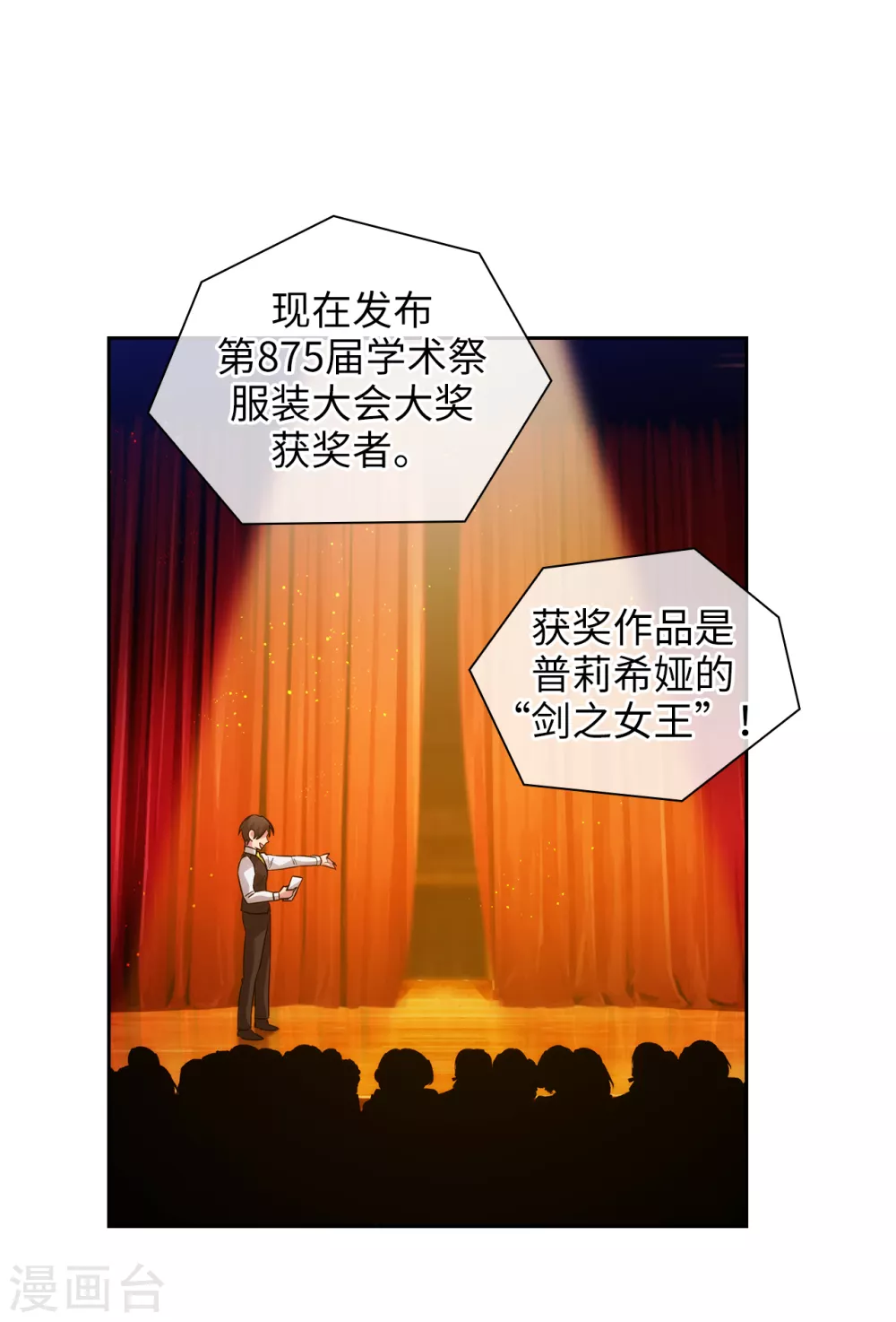 第311话 你在同情我？1