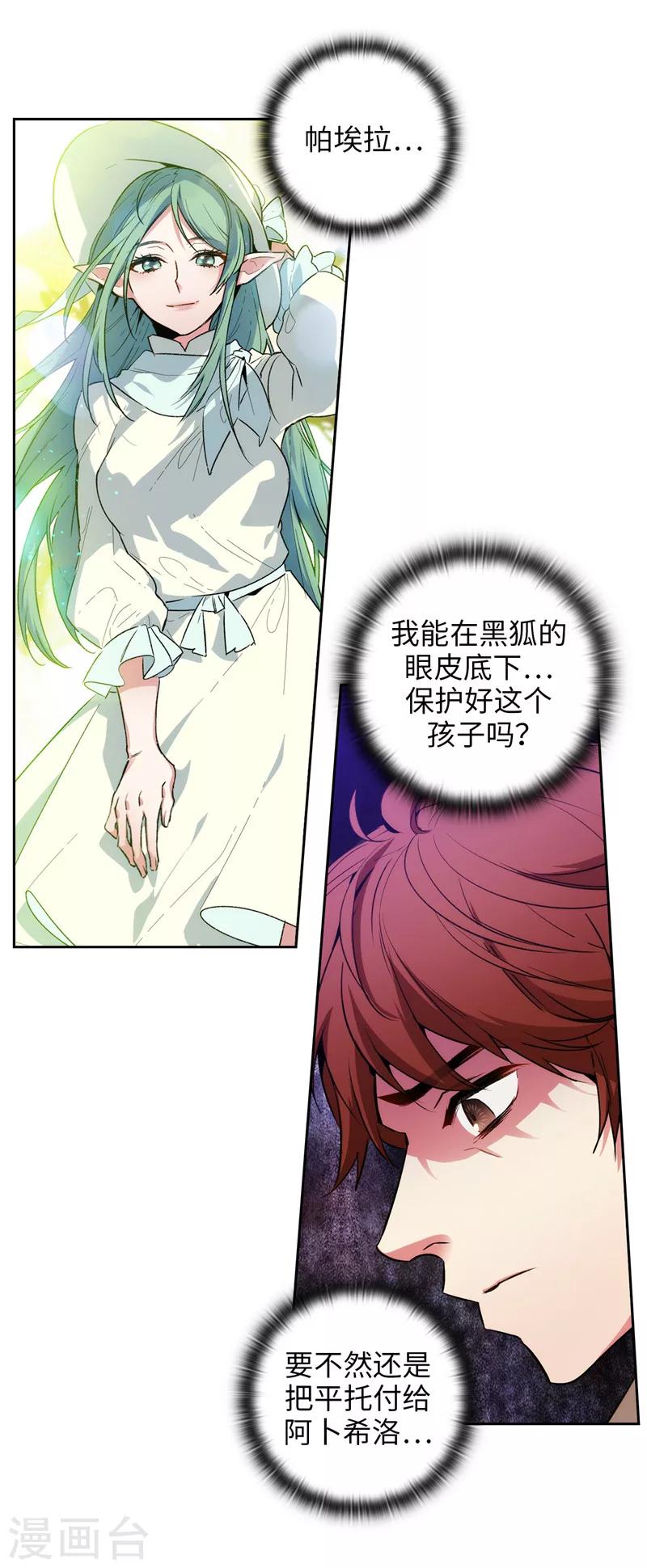 第170话 片刻不离的保护29