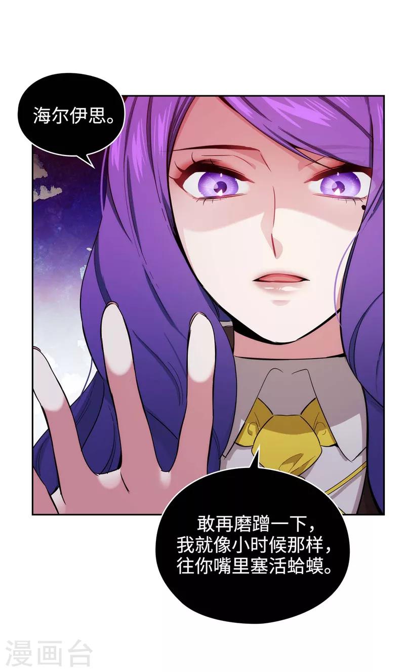 第114话 第一魔法师的首席弟子20