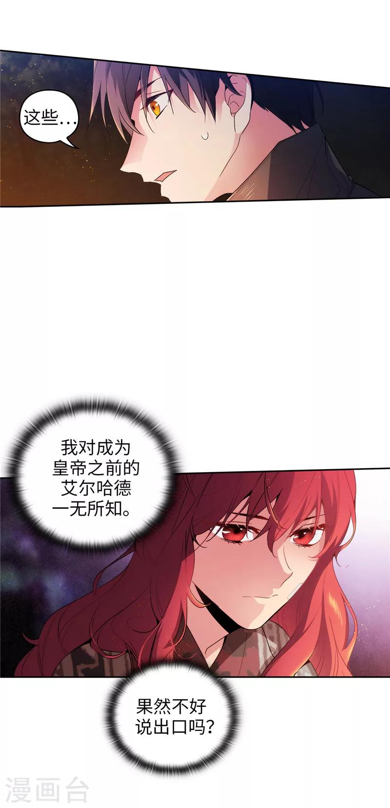 第184话 我想知道你的过去32