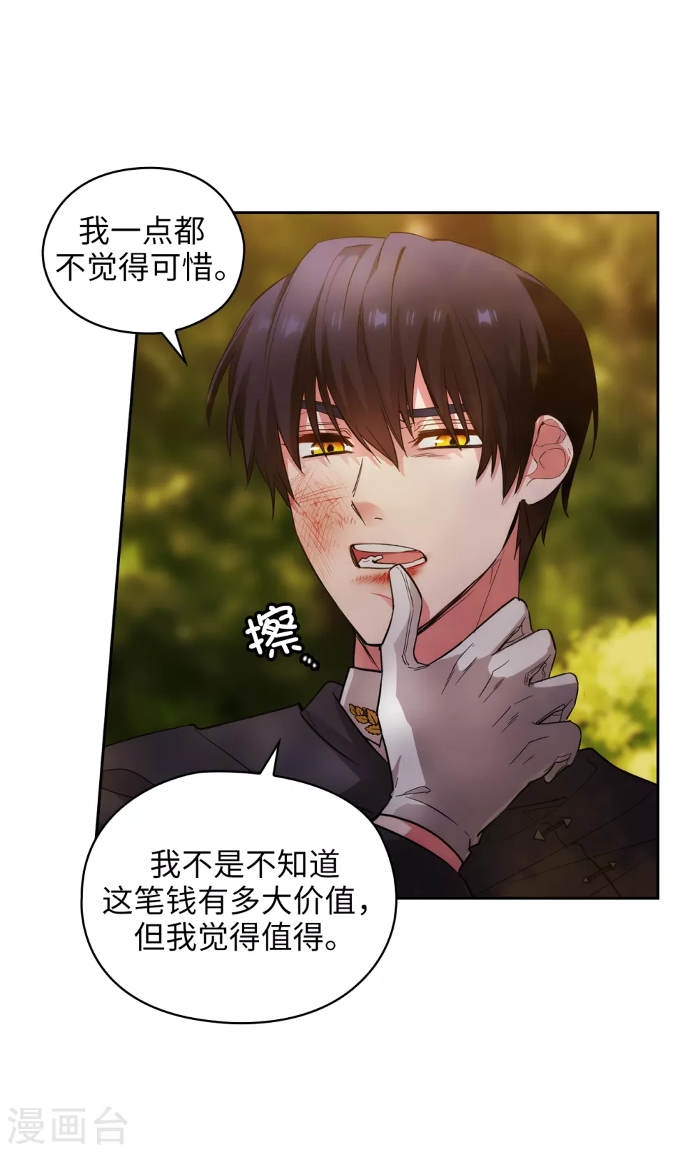 第317话 你值这么多钱33