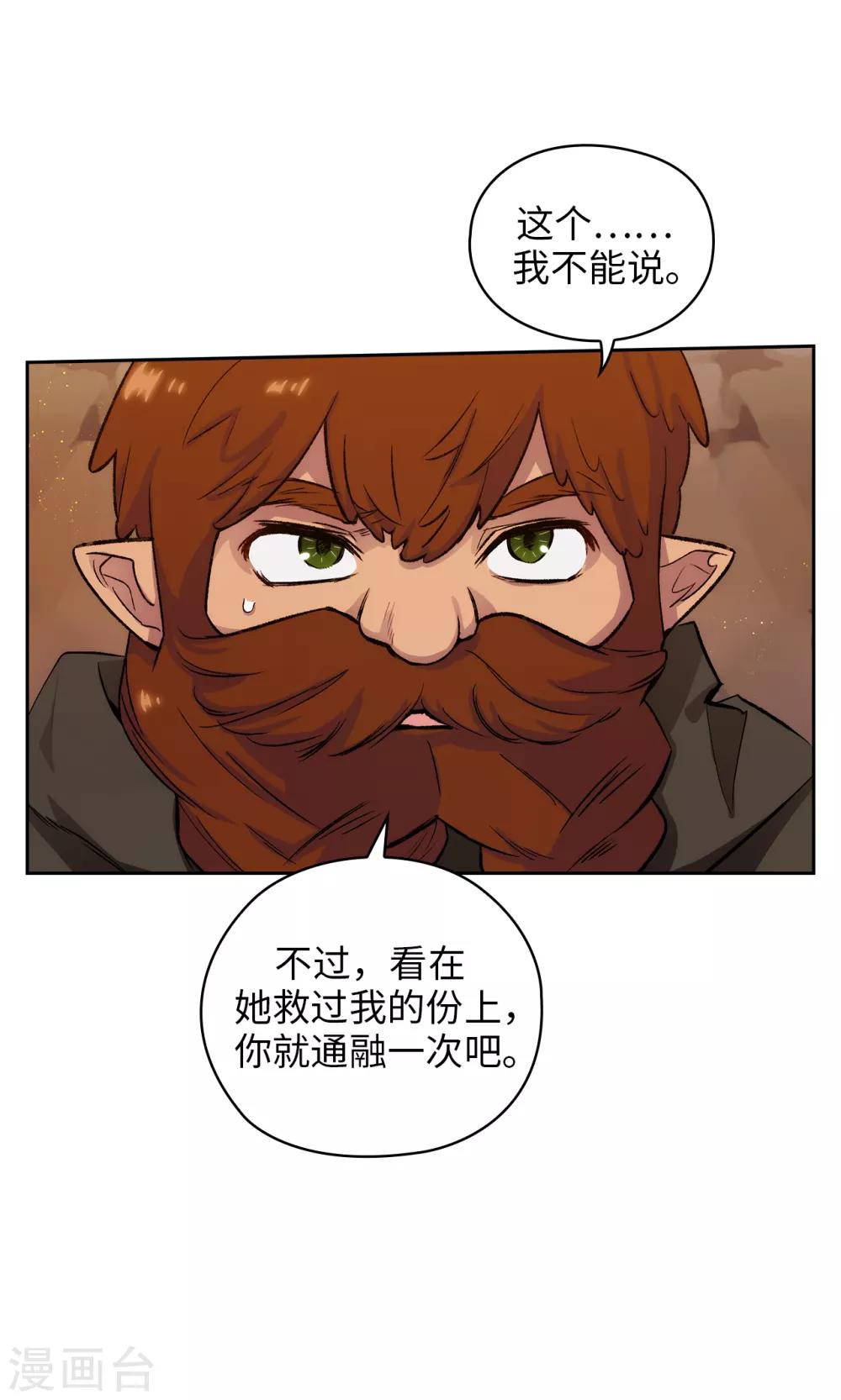 第207话 毫无贪念的人类小姐20
