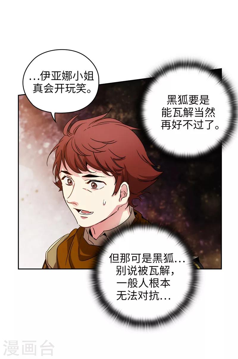 第171话 加入护卫队6