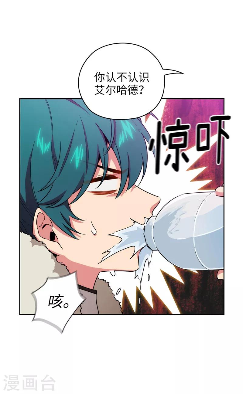 第129话 剑术学院的名人7