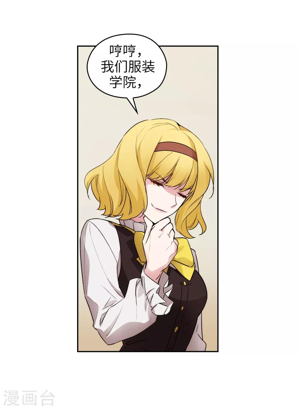 第229话 为什么只缠着我？3