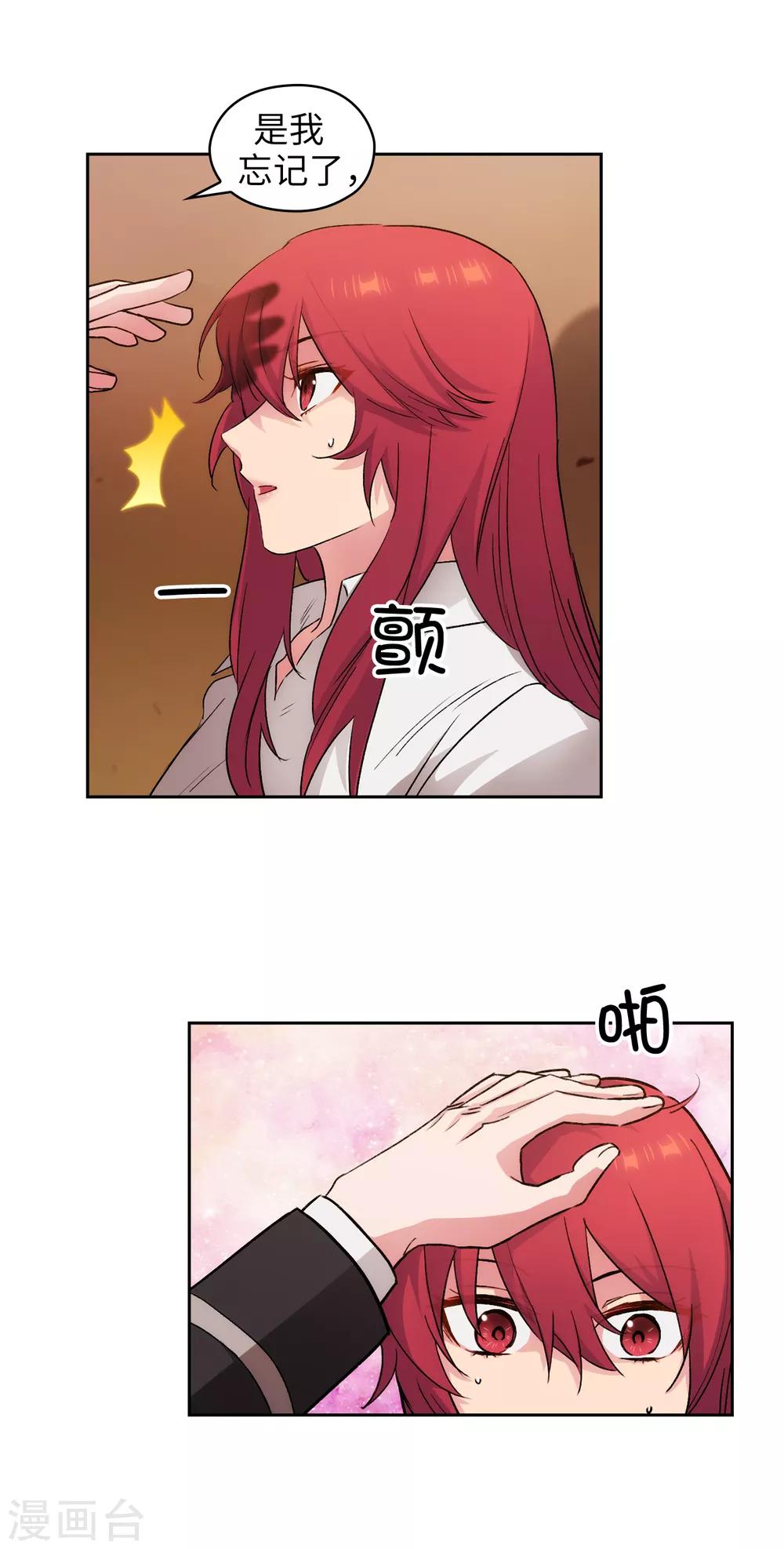 第231话 真正的他19