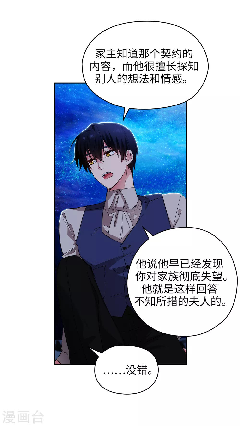 第313话 不要掩饰你的伤9