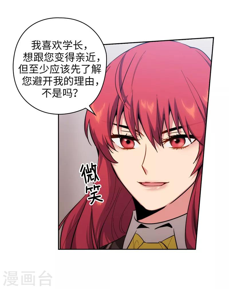 第142话 不能说的理由13