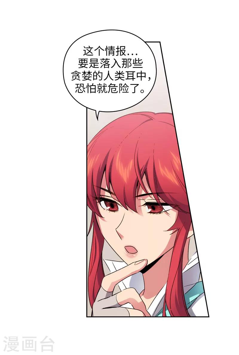 第179话 卡德梅温的警告18