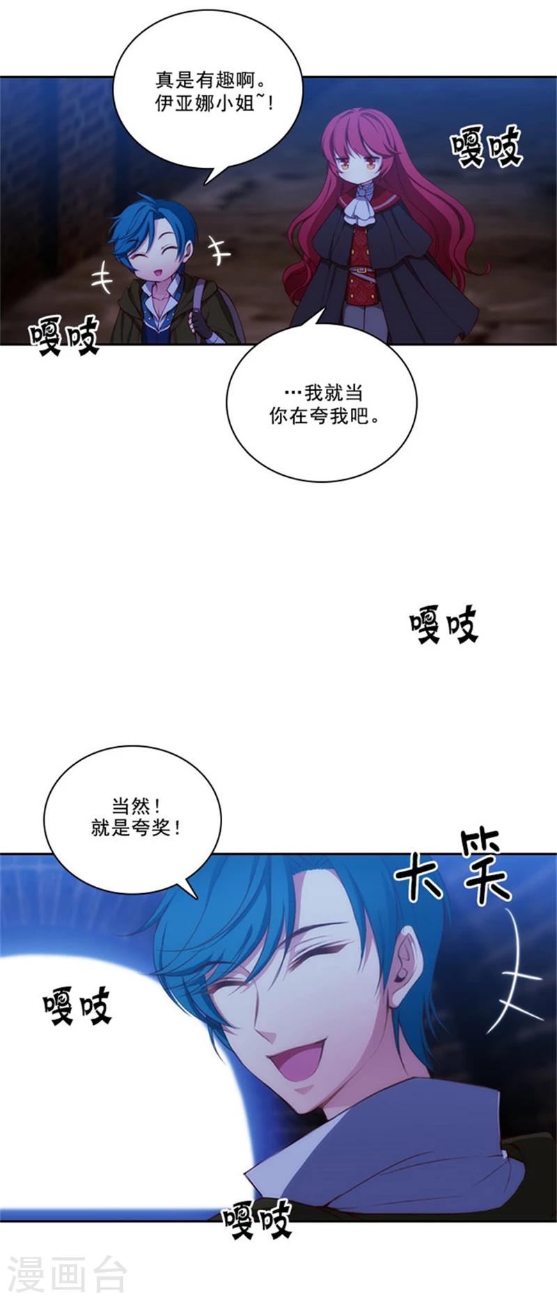 第28话 恩吉13