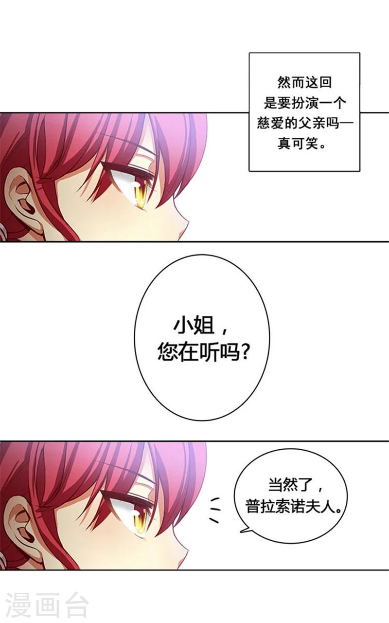 第1话 重生24