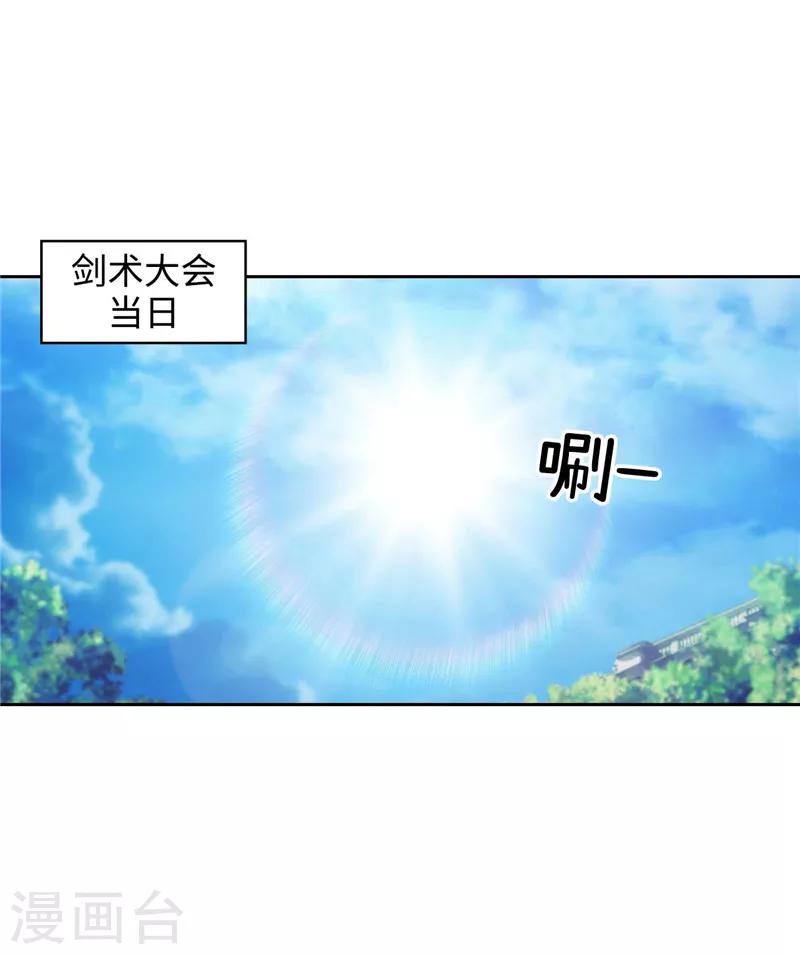 第119话 魔鬼之剑1