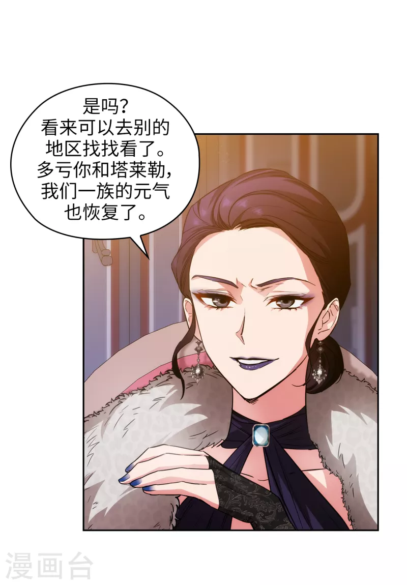 第329话 寻找恶魔碎片的进度23
