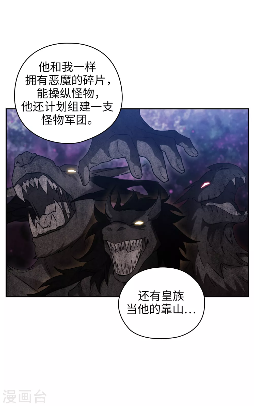 第321话 在盗取血脉计划中诞生28