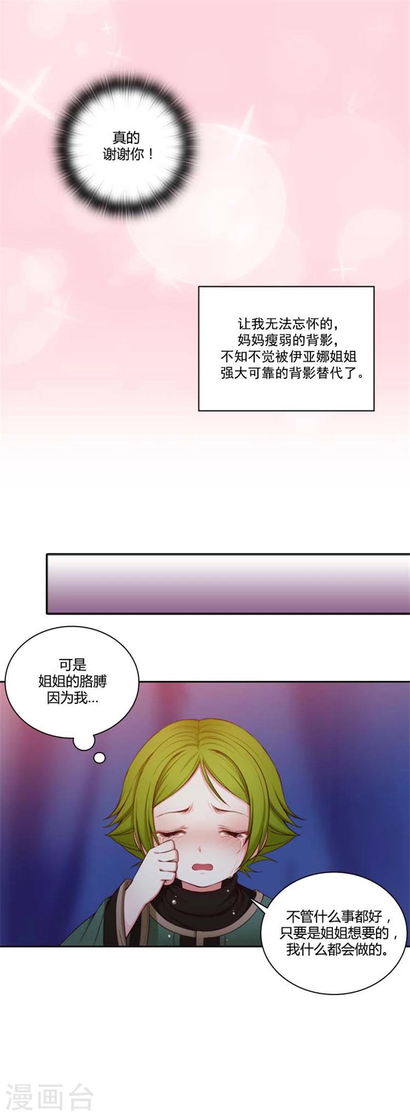 第63话 可靠的背影11