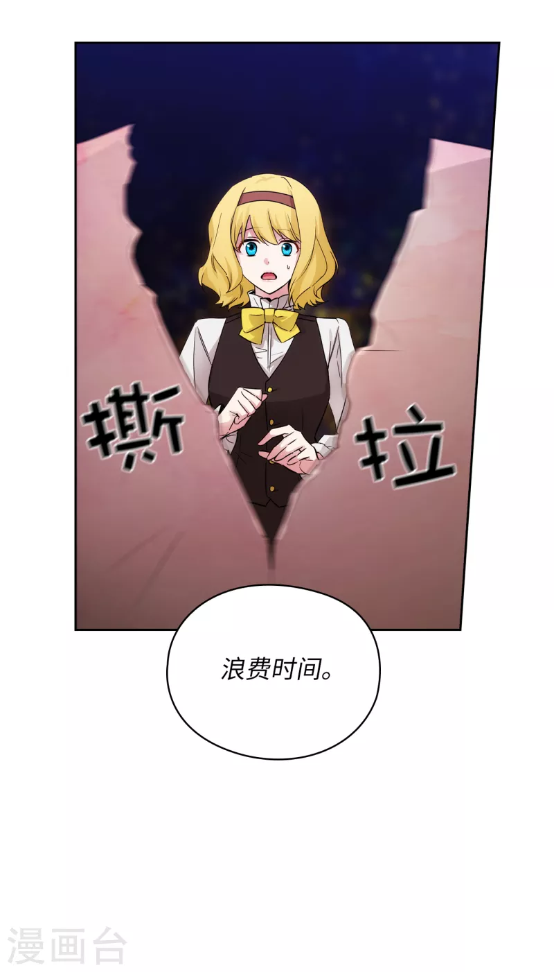 第327话 你怎么看我？是因为爱吗？18