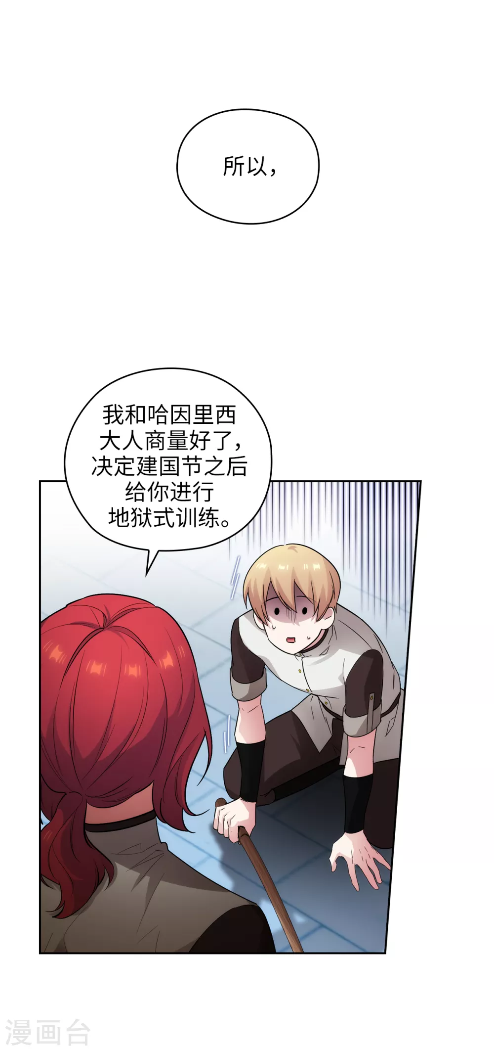 第323话 提高治愈的可能性32