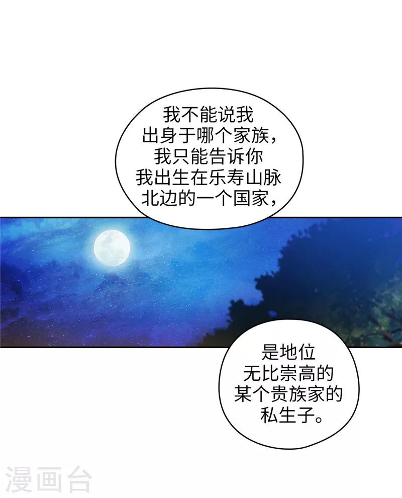 第185话 纯净的血统5