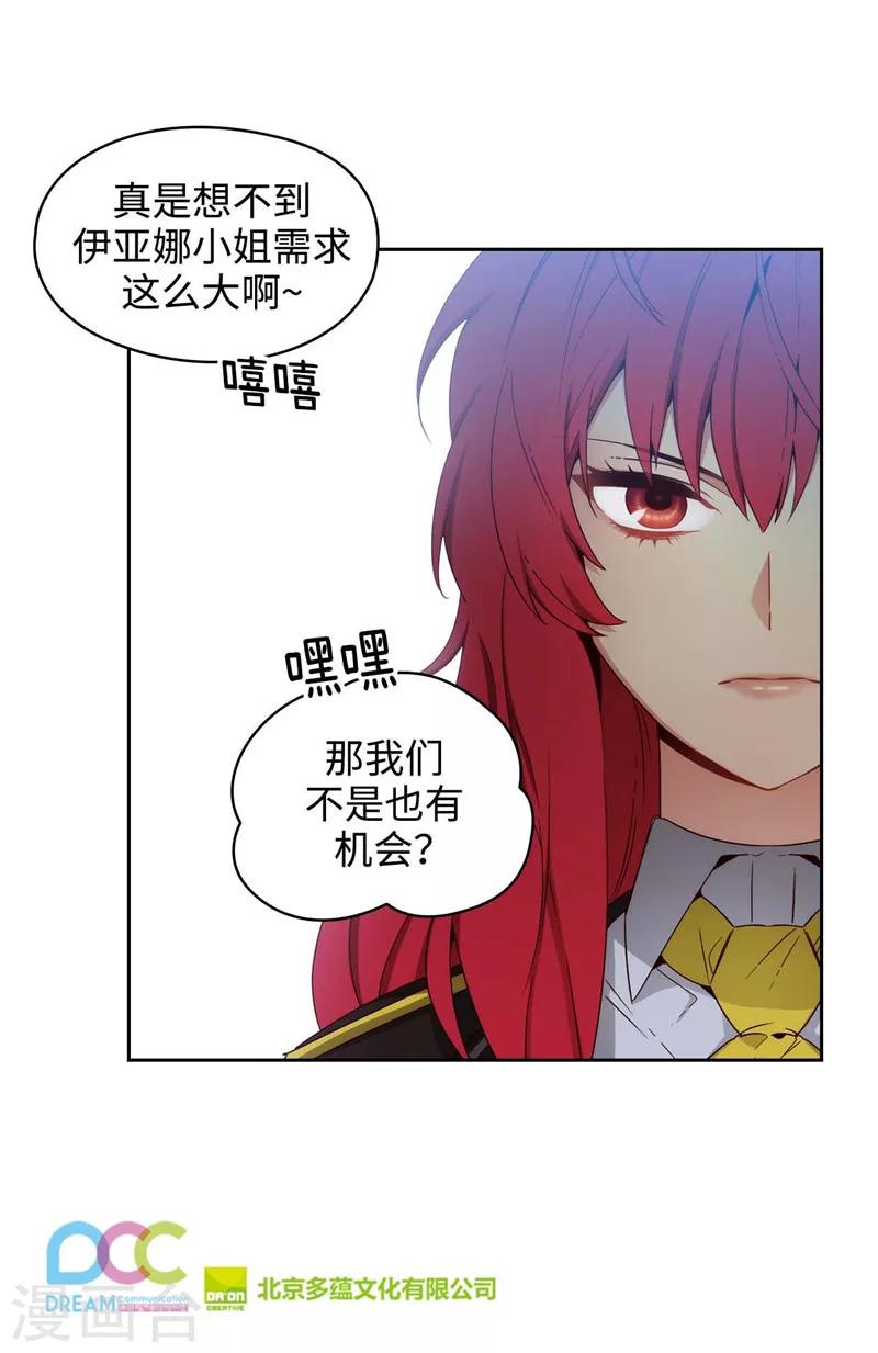 第111话 组团挑衅30