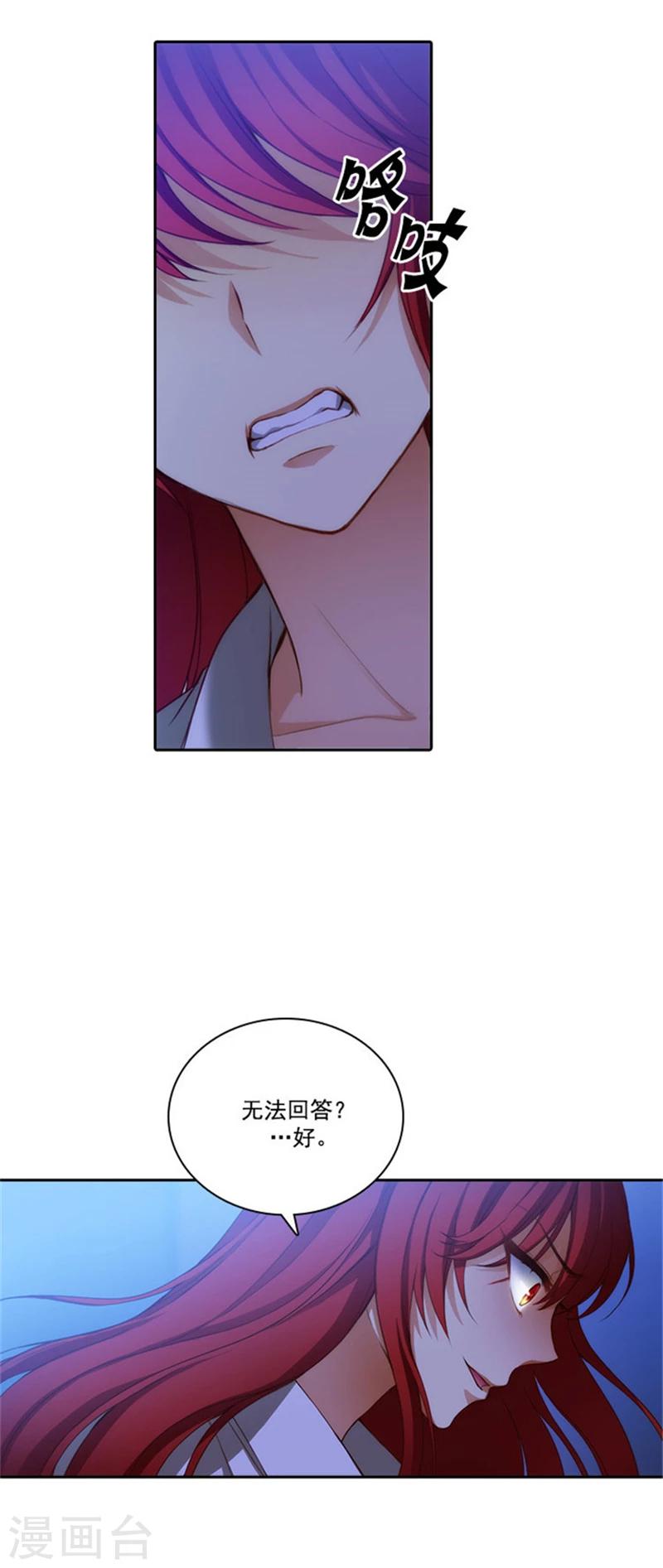 第19话 杀手就是赫尔比10