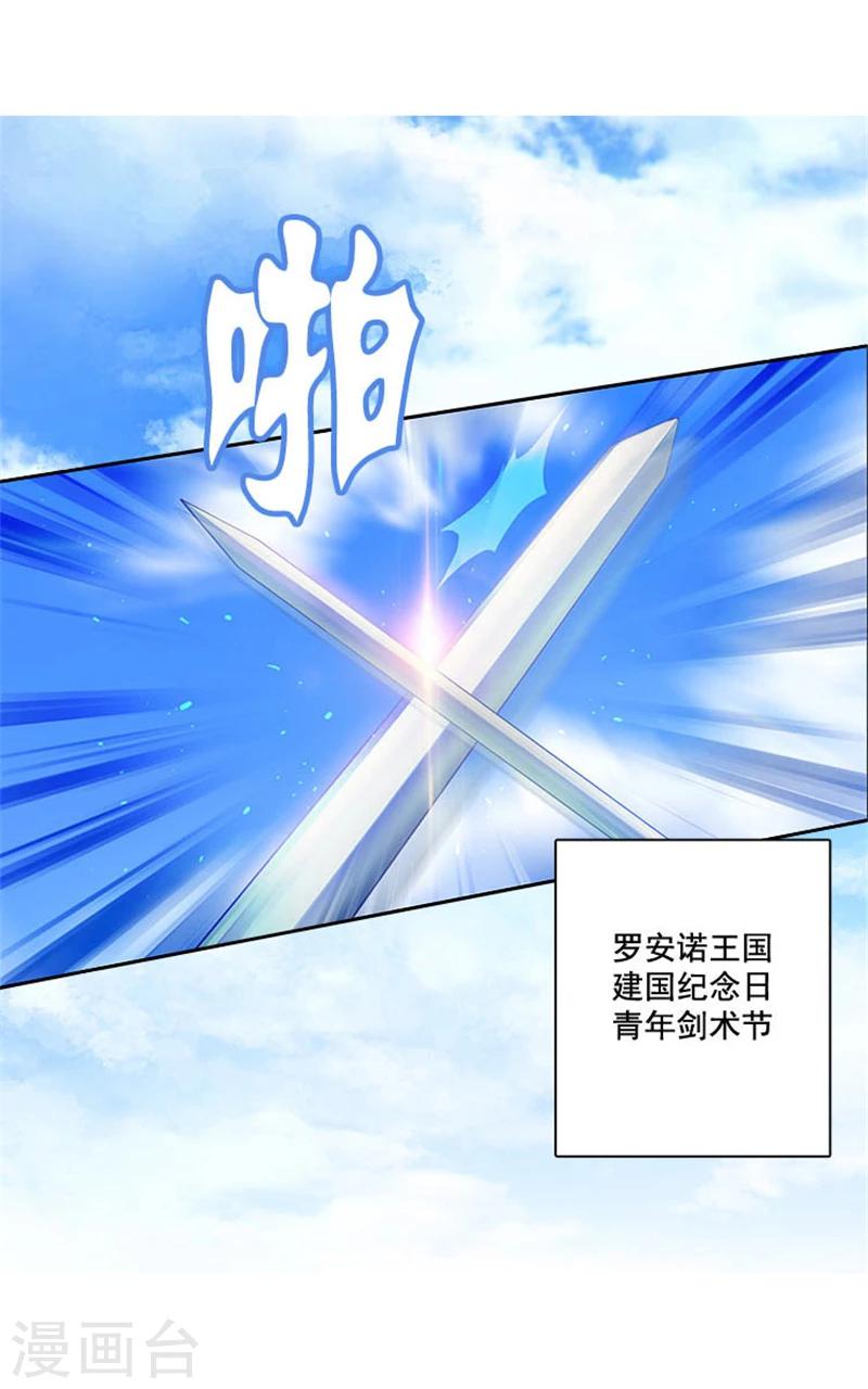 第3话 灵魂深处的剑气22