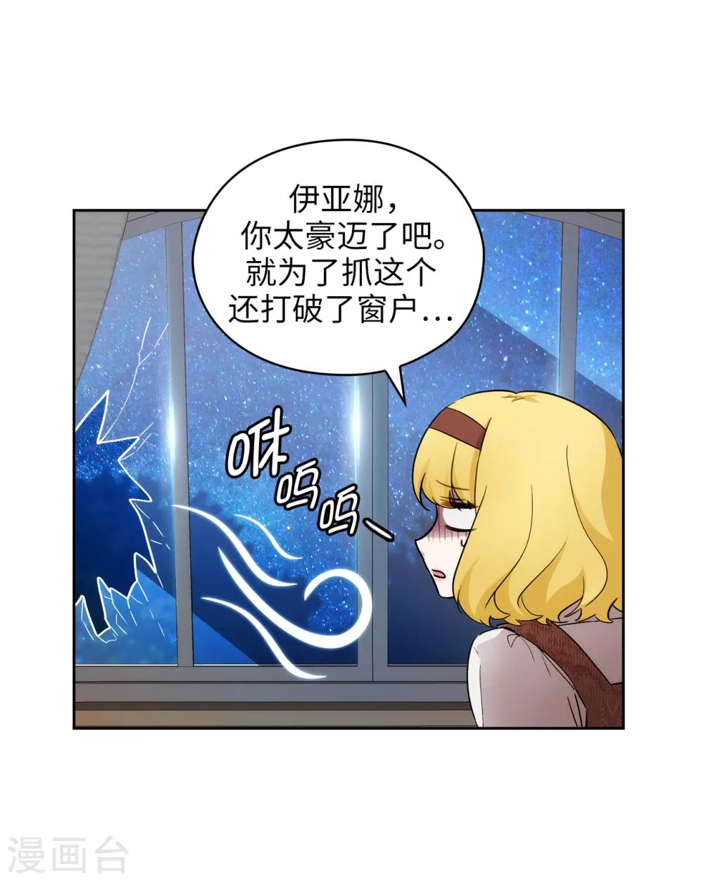 第269话 被喀迈拉追踪13