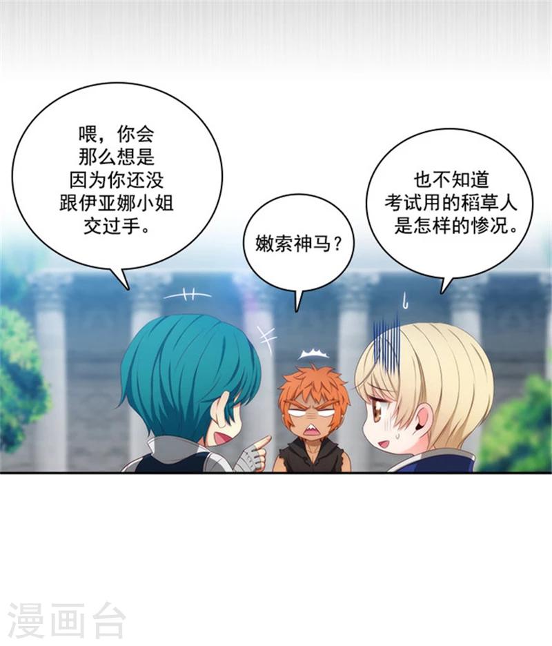 第39话 方言带来的烦恼16