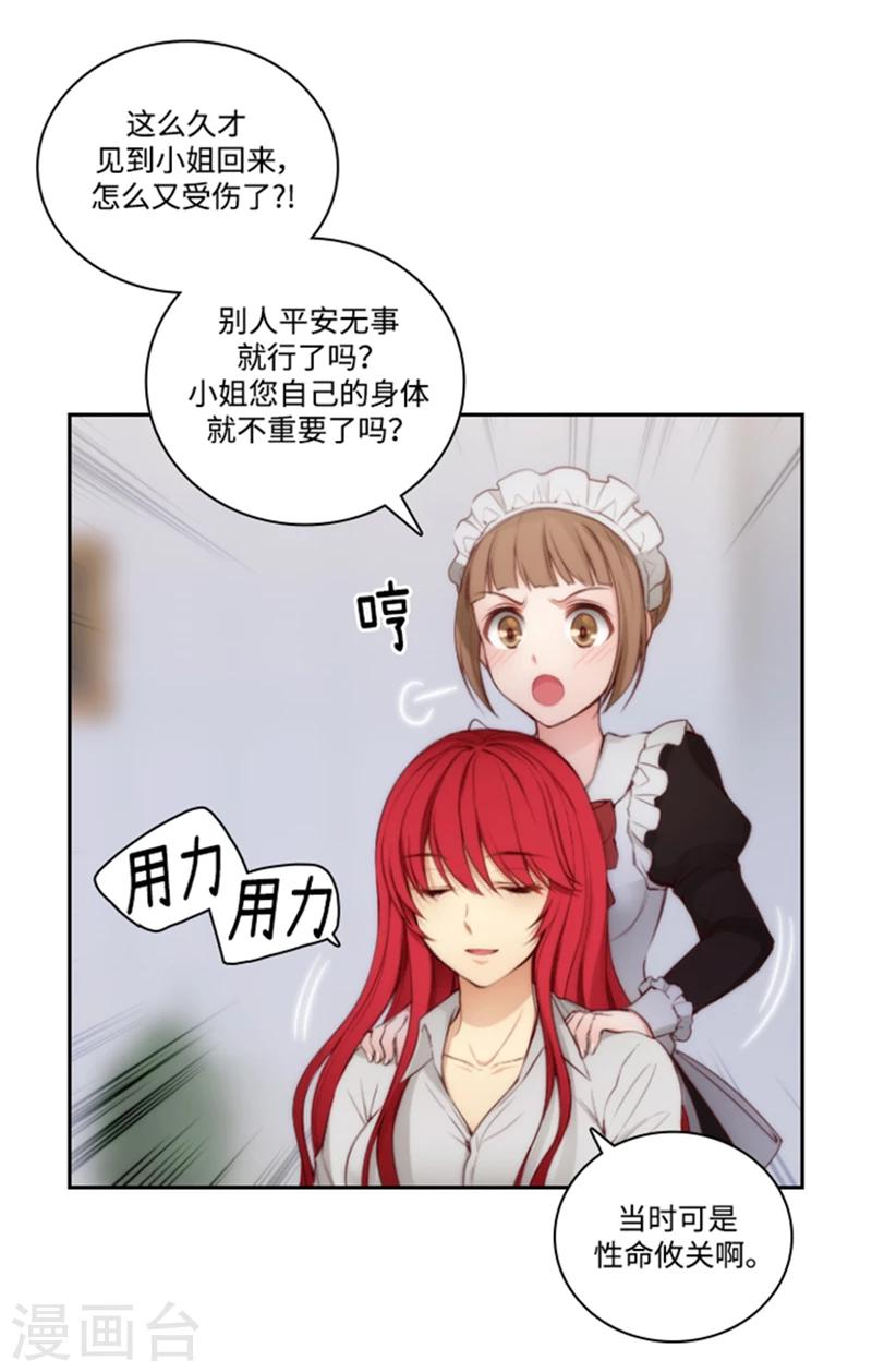 第73话 骇人听闻的传闻11