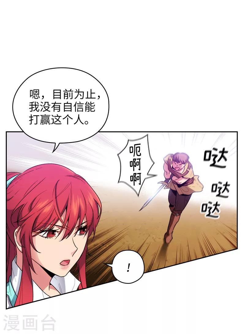 第183话 代你出手18