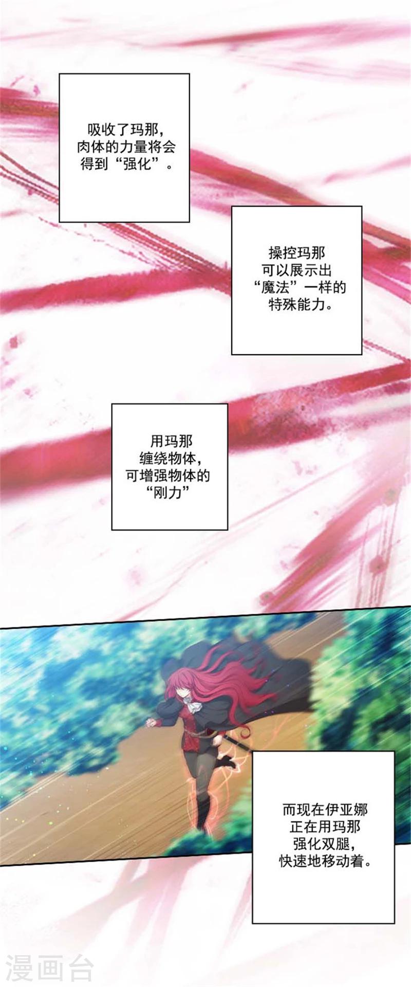 第51话 是他么？14