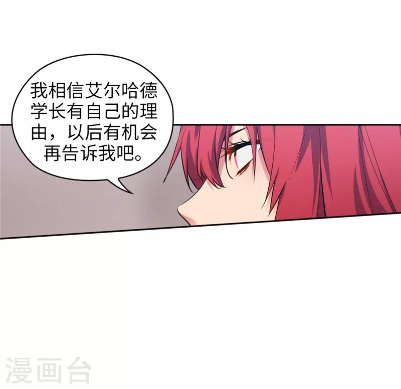第142话 不能说的理由12