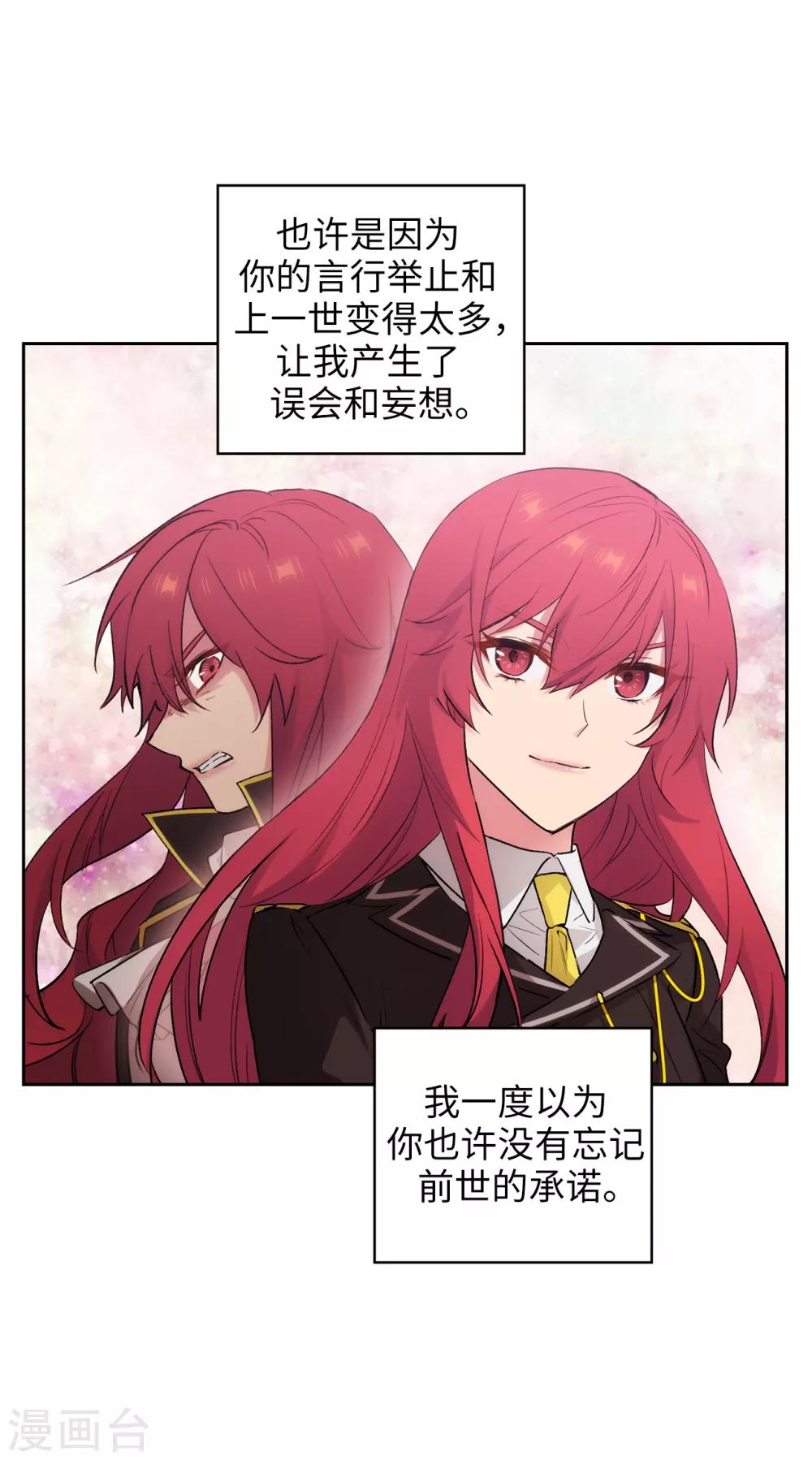 第255话 真是个固执的女人19