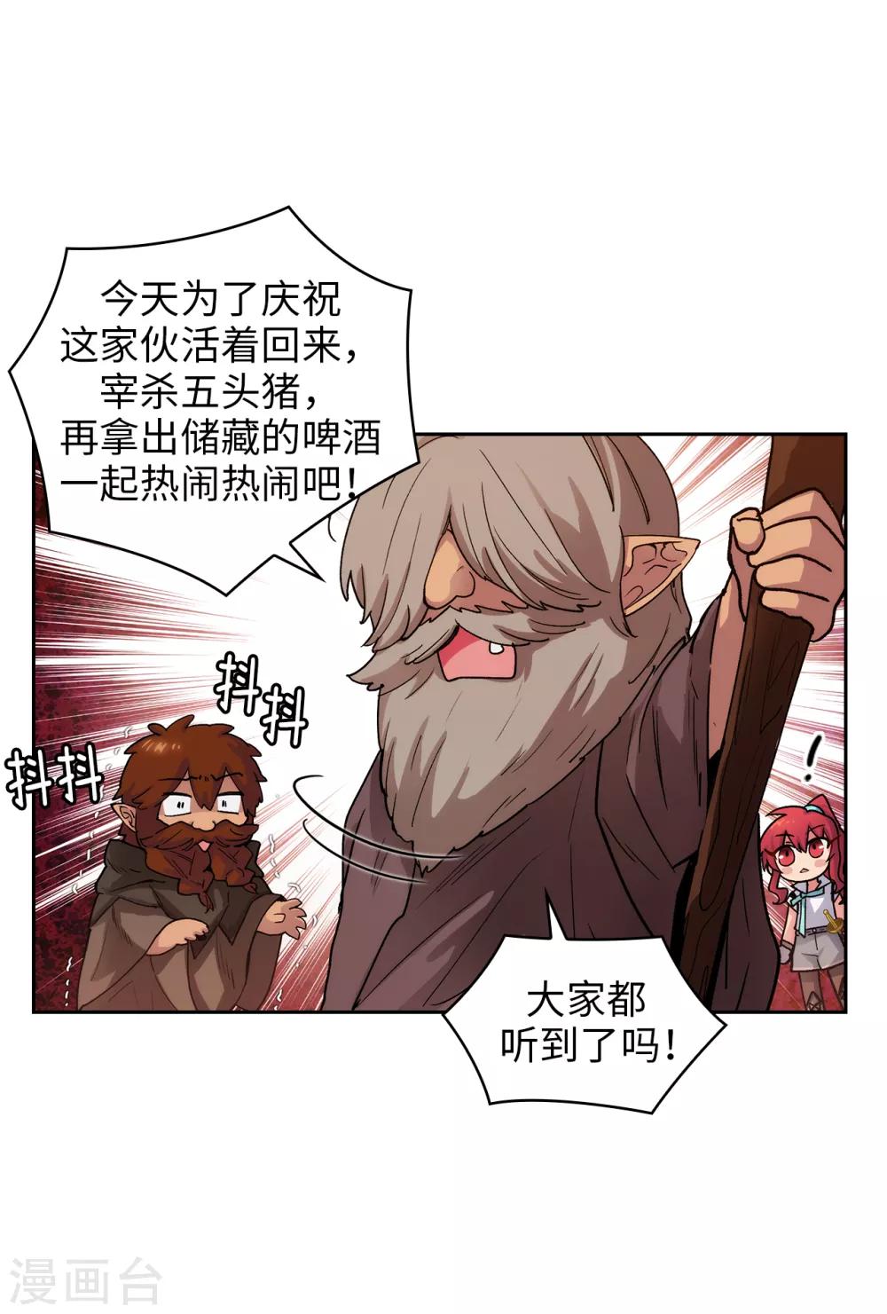 第207话 毫无贪念的人类小姐8