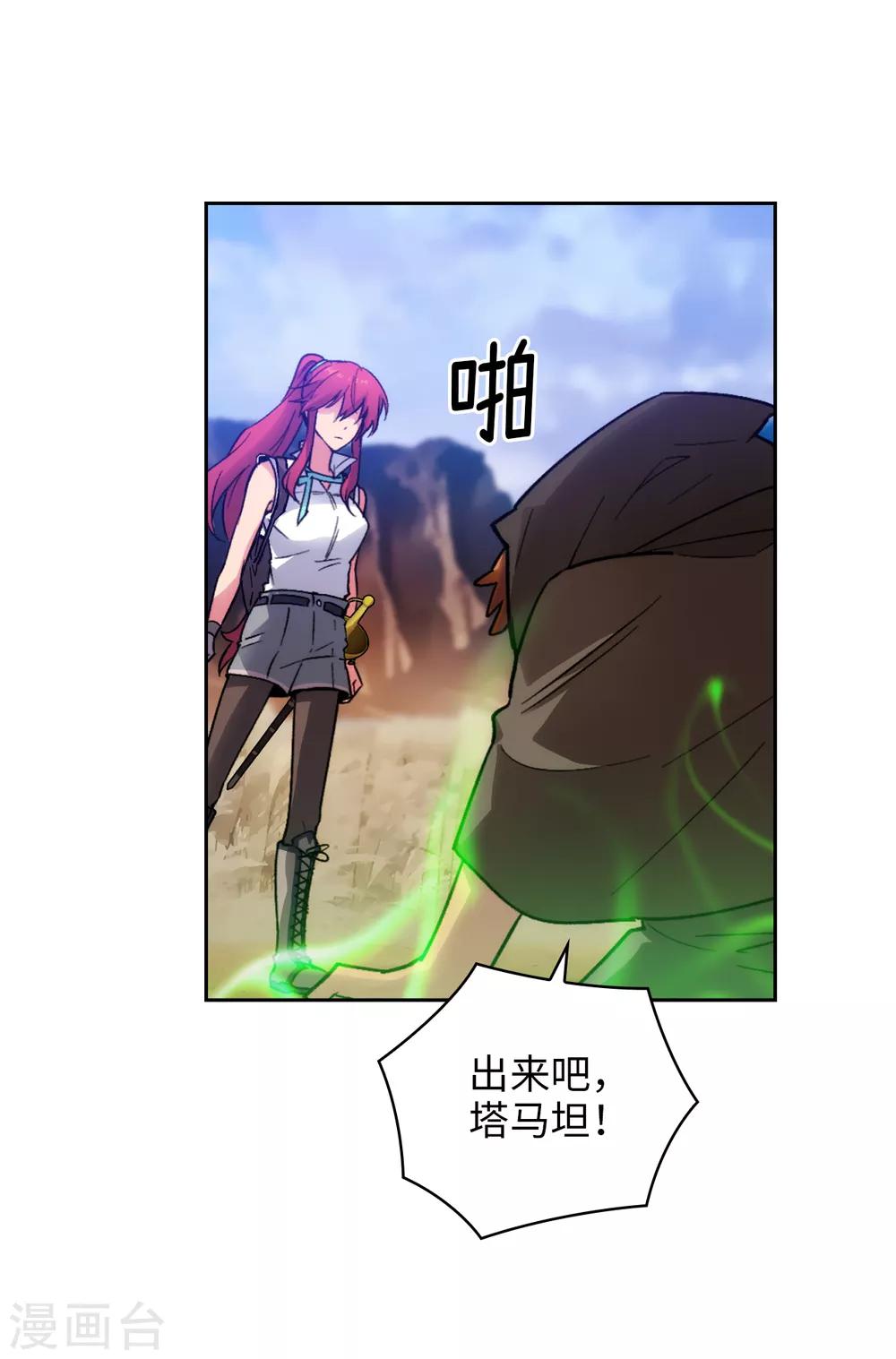 第197话 他对异种族很了解8