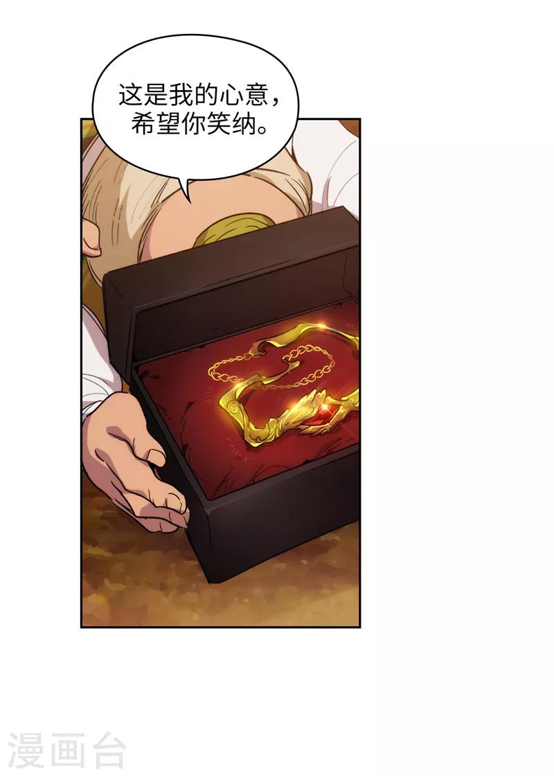 第195话 有恩必报19