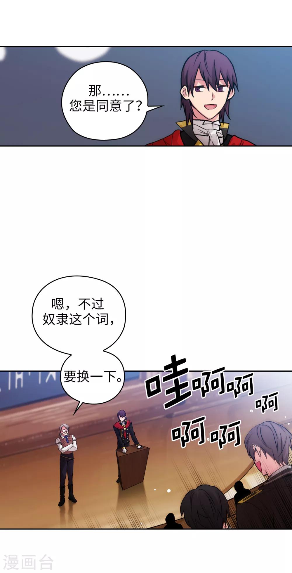 第225话 我不想参加剑术祭11