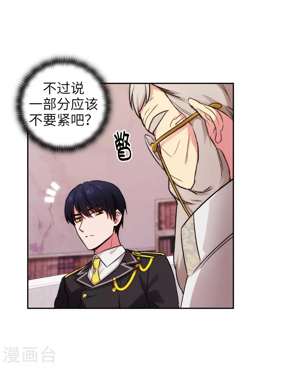 第245话 海尔伊思的病29