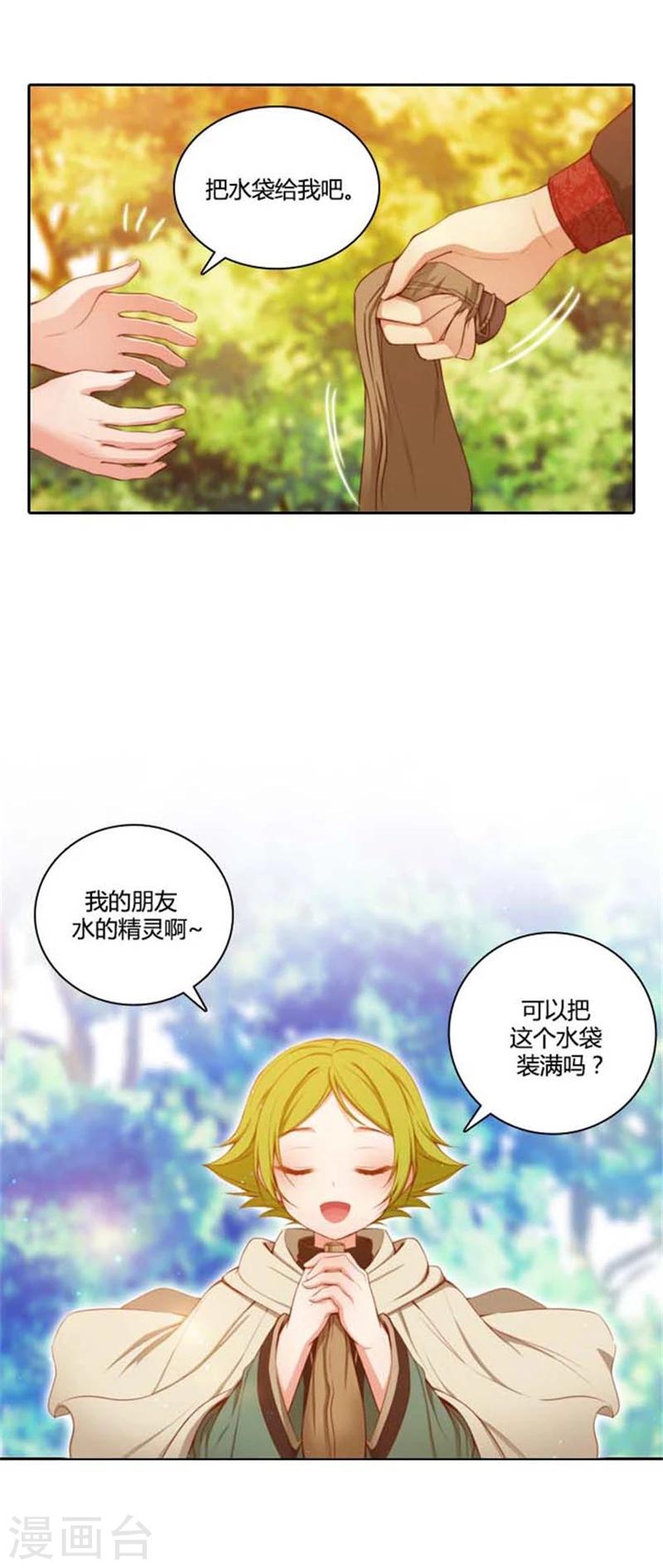 第54话 水精灵大人12
