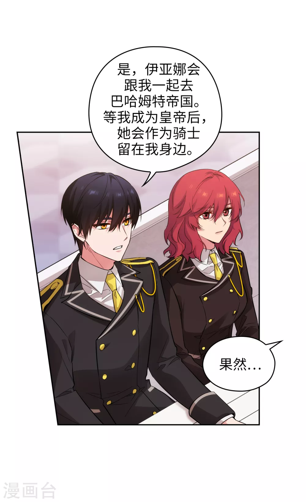 第320话 患得患失的艾尔哈德33