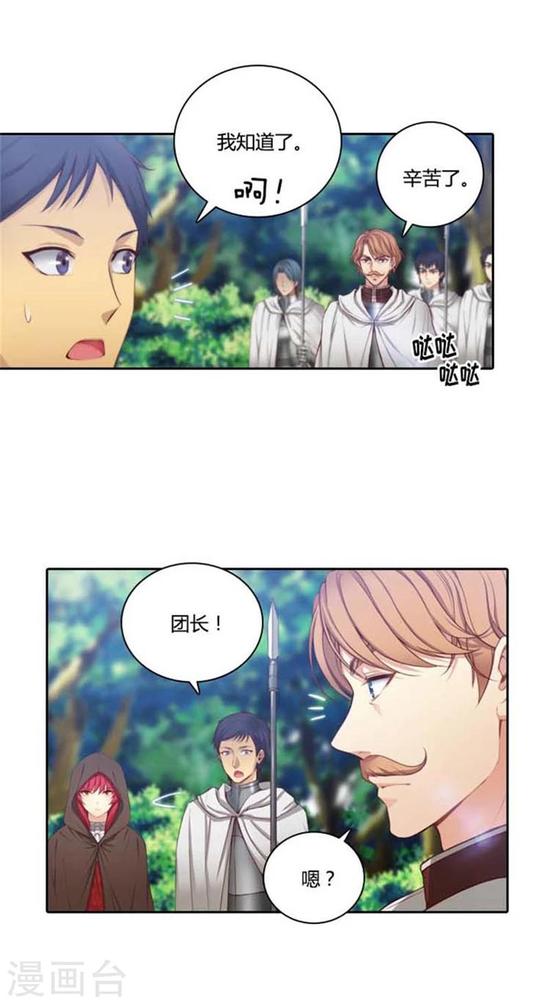 第53话 临行前夕3